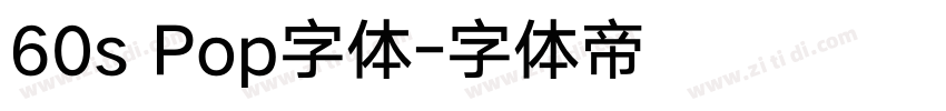 60s Pop字体字体转换